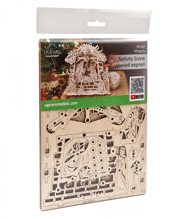 Ugears Nativity Scene