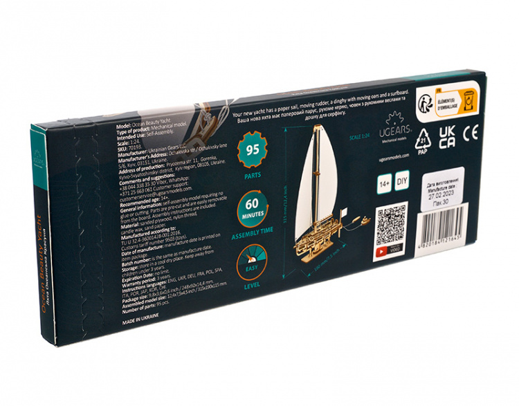 Ugears Ocean Beauty Yacht